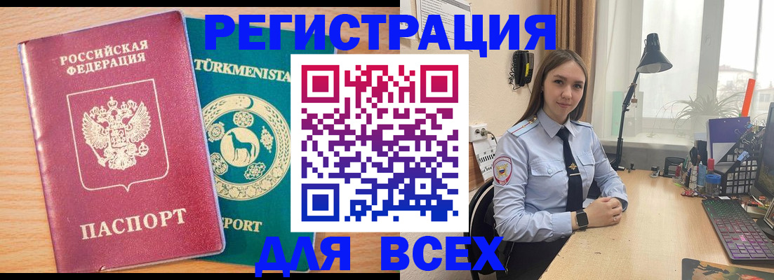 прописка ребенка в Азнакаево