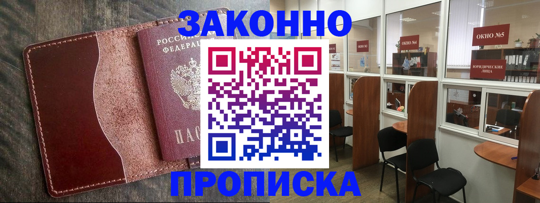 миграционный учет в Азнакаево