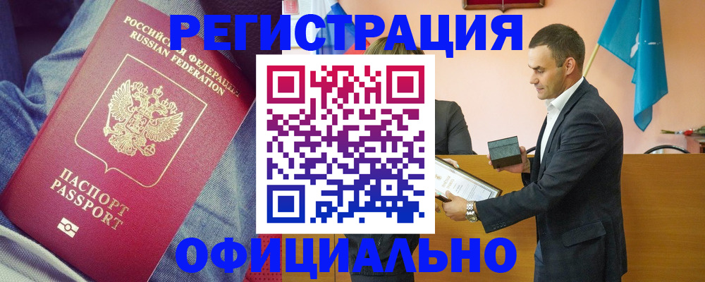 временная регистрация для всех в Азнакаево