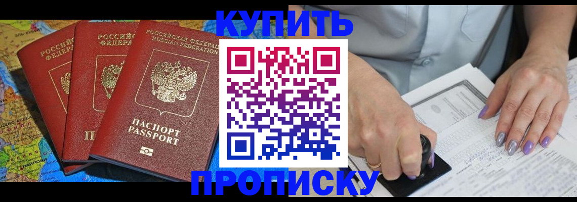 временная регистрация 2025 в Азнакаево